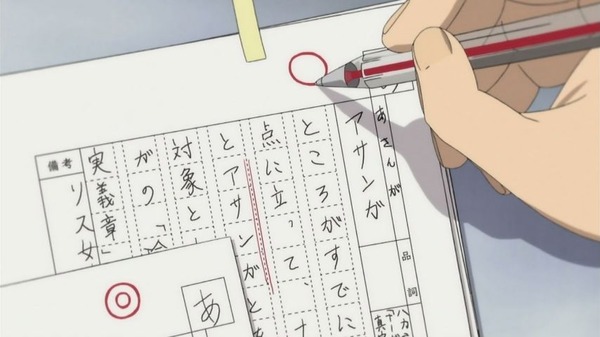 「舟を編む」 (19)