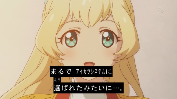 「アイカツスターズ!」 (65)