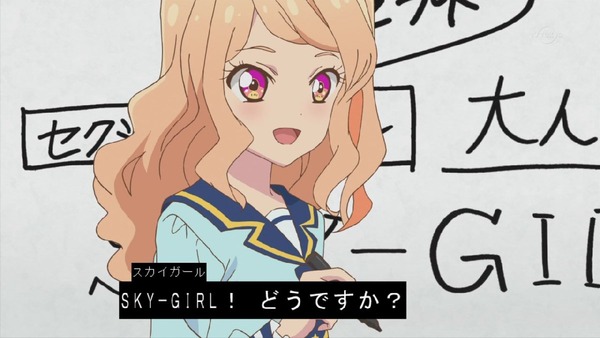 「アイカツスターズ!」 (24)