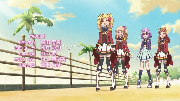 「アイカツスターズ!」第100話 最終回 (155)