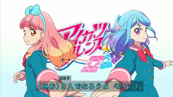 「アイカツフレンズ!」20話感想 (1)