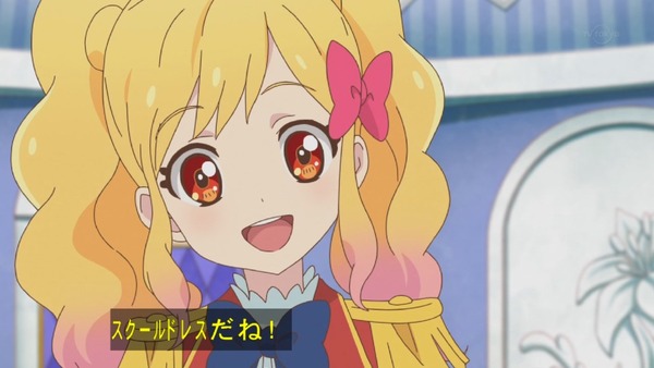 「アイカツスターズ!」第52話 (54)