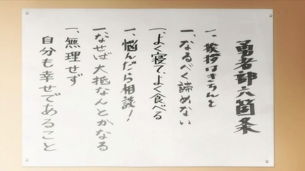 「結城友奈は勇者である」2期 12話 (84)