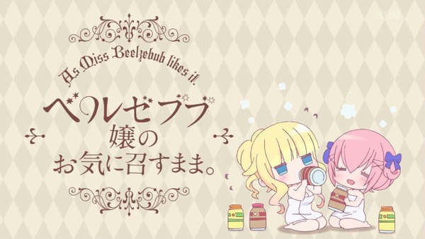 「ベルゼブブ嬢のお気に召すまま。」7話感想 (48)