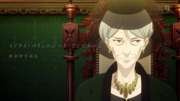 「ロード・エルメロイII世の事件簿」第0話感想 (21)