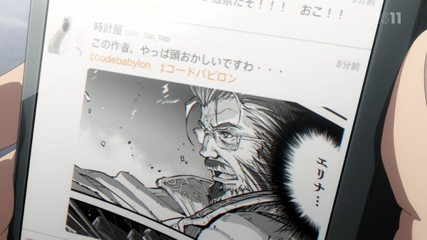 「ReCREATORS(レクリエイターズ)」1話 (3)