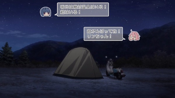 「ゆるキャン△」5話 (50)