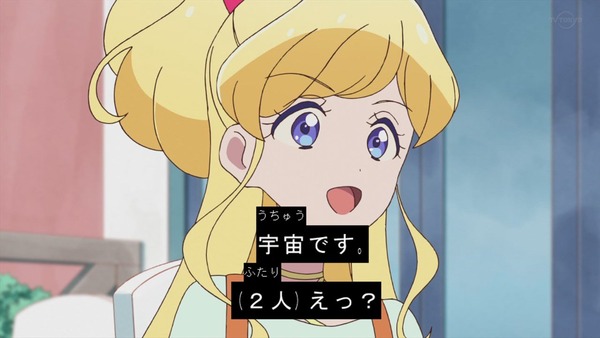 「アイカツフレンズ!」56話感想 (36)