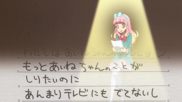 「アイカツフレンズ!」9話感想 (19)