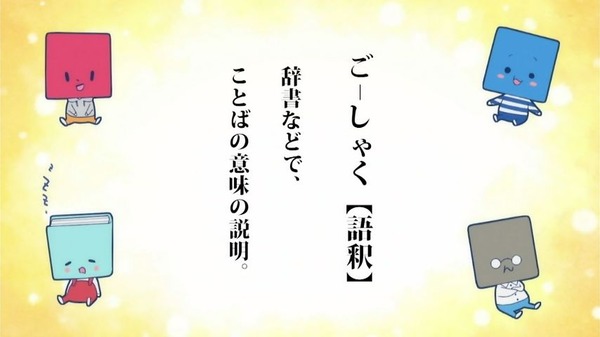 「舟を編む」 (36)