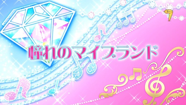 「アイカツフレンズ!」4話感想 (9)