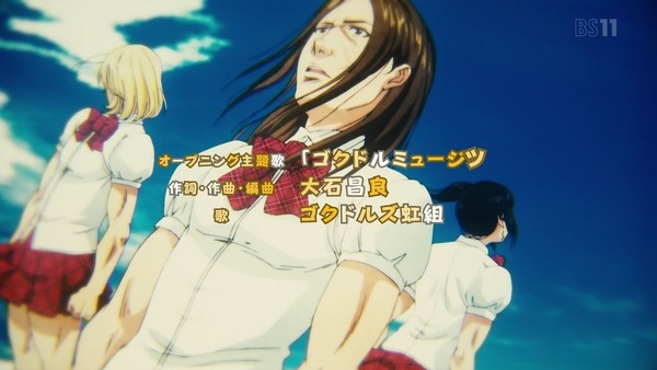 「Back Street Girls ゴクドルズ」1話感想 (4)