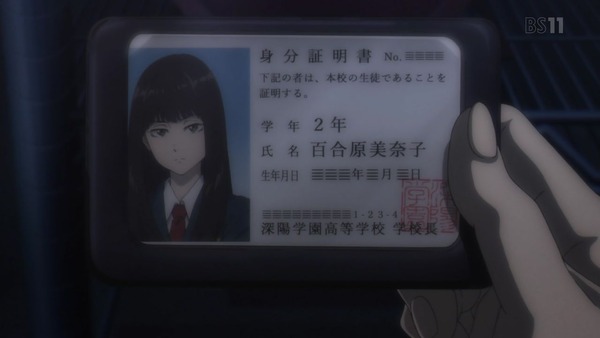 「ブギーポップは笑わない」1話/2話 感想 (94)