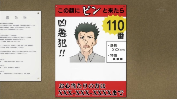「斉木楠雄のΨ難」2期 23話感想 (53)