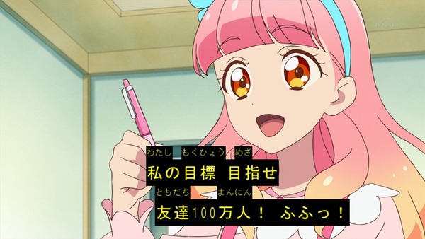 「アイカツフレンズ!」1話 (7)