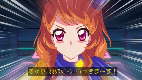 アイカツ! (45)