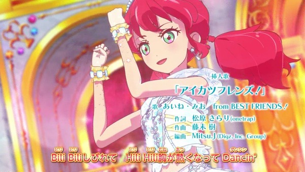 「アイカツフレンズ!」1話 (85)