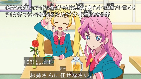 「アイカツフレンズ!」9話感想 (15)