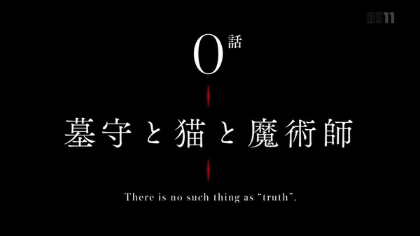 「ロード・エルメロイII世の事件簿」第0話感想 (78)