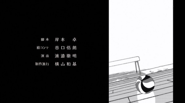 ハイキュー (196)