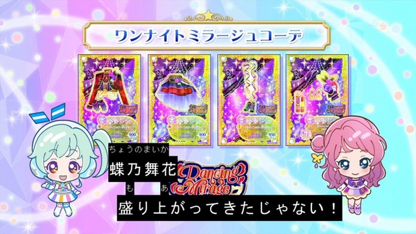 「アイカツフレンズ!」10話感想 (105)