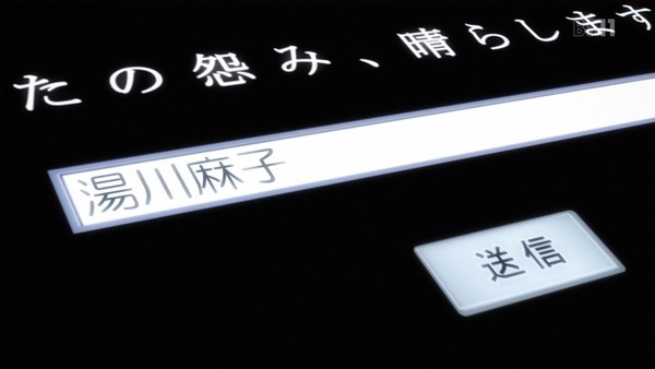 「地獄少女 宵伽」4期 1話 (51)