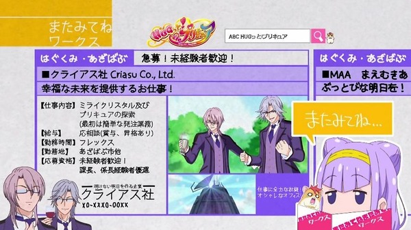 「HUGっと!プリキュア」31話感想 (62)