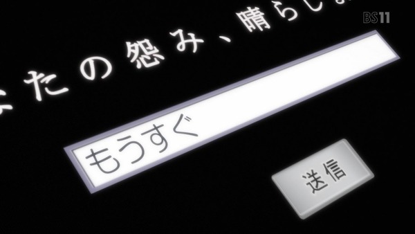 「地獄少女 宵伽」4期 6話 (17)