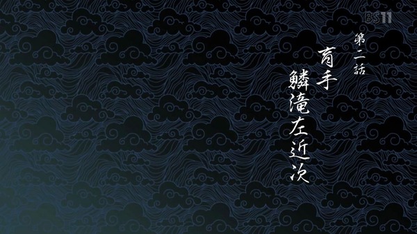 「鬼滅の刃」2話感想 (8)