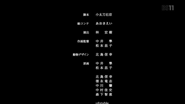 「ロード・エルメロイII世の事件簿」第0話感想 (76)