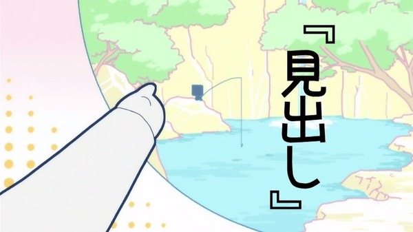 「舟を編む」 (34)