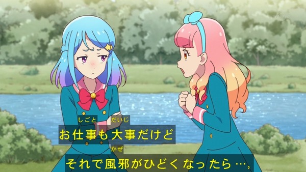 「アイカツフレンズ!」50話感想 (14)