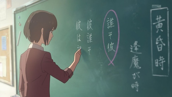 「君の名は。」 (27)