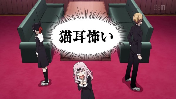「かぐや様は告らせたい」4話感想 (30)