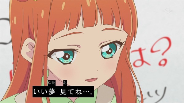 「アイカツスターズ!」54話 (20)