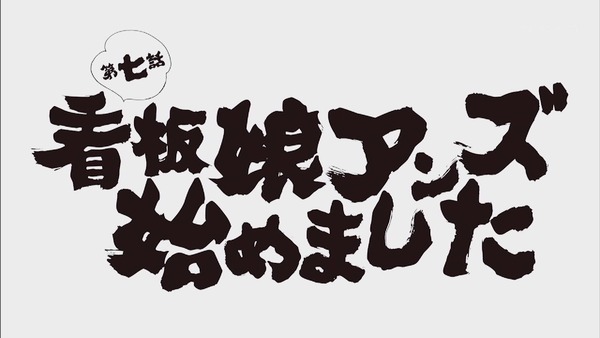 「ヒナまつり」6話感想 (38)