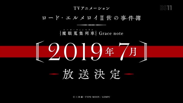 「ロード・エルメロイII世の事件簿」第0話感想 (79)