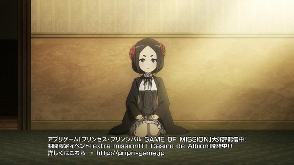 「プリンセス・プリンシパル」8話 (26)