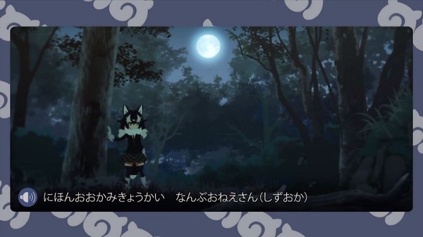 「けものフレンズ」10話 (24)