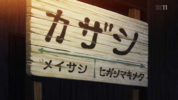 「ハクメイとミコチ」11話 (33)