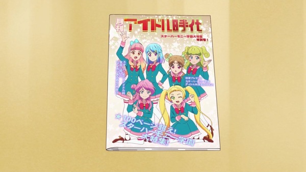 「アイカツフレンズ!」29話感想 (110)