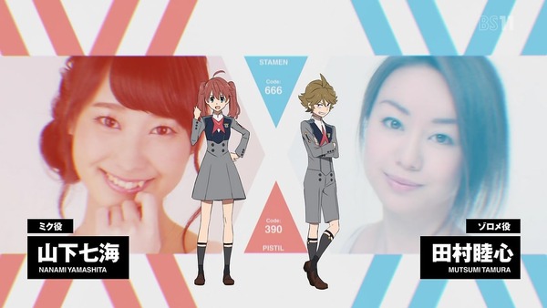 「ダーリン・イン・ザ・フランキス」特番 (7)