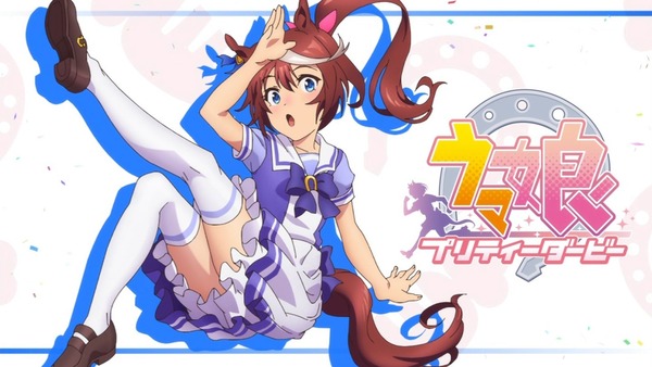 ウマ娘 トウカイテイオー