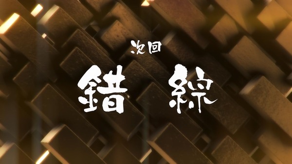 「ゴールデンカムイ」6話感想 (129)