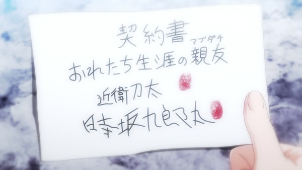 「UQ HOLDER! 魔法先生ネギま!2」2話 (19)