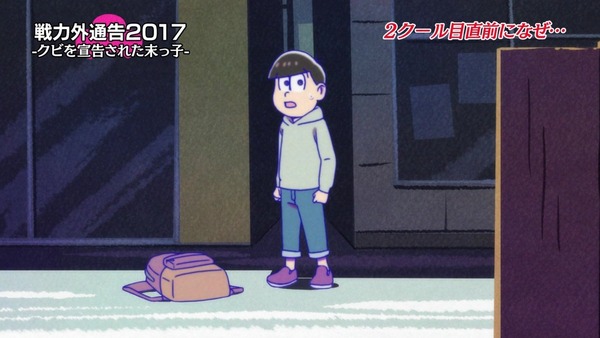 「おそ松さん」2期 13話 (58)