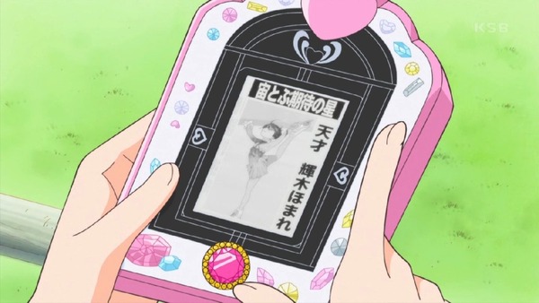 「HUGっと!プリキュア」4話 (46)