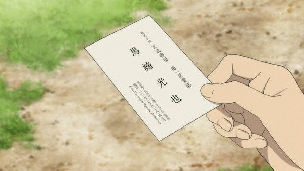 「舟を編む」 (25)