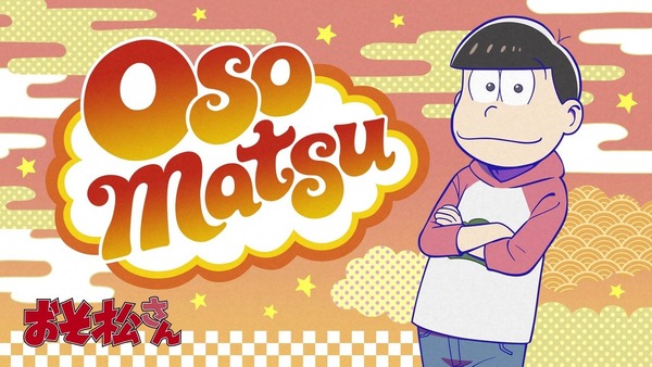「おそ松さん」2期 13話 (8)