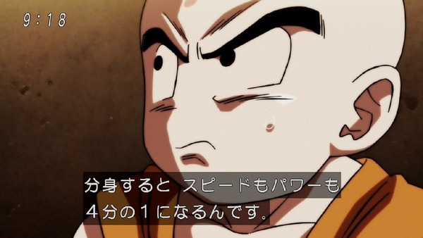 「ドラゴンボール超」106話 (22)